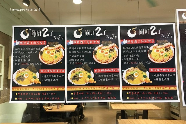 剛好2了┃台中北屯美食:深夜食堂出現豪華版的泡麵,台中人吃宵夜的新選擇,剛好冰果室的最新力作 @飛天璇的口袋