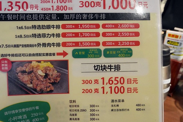 【日本東京】銀座IKINARI STEAK いきなり~站著吃的牛排,想要吃多少就切多少,商業午餐CP值超高! @飛天璇的口袋