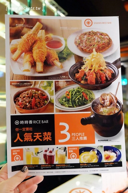 時時香 Rice Bar|瓦城旗下第六個新品牌,跨菜系中式料理色香味俱全,台中新光三越9樓美食新選擇 @飛天璇的口袋