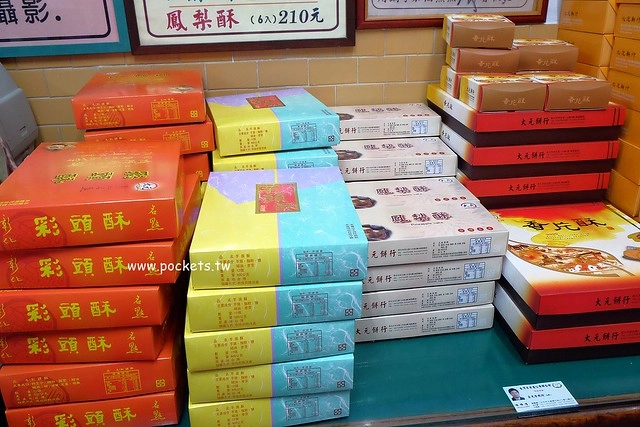 大元麻糬|營業超過50年的大元麻糬,到彰化一定必買的伴手禮 @飛天璇的口袋 大元麻糬|營業超過50年的大元麻糬,到彰化一定必買的伴手禮 @飛天璇的口袋