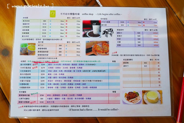 雲林崙背|千巧谷牛樂園牧場:結合沙坑、餵魚、美食、牧場,適合親子旅遊的地點 @飛天璇的口袋