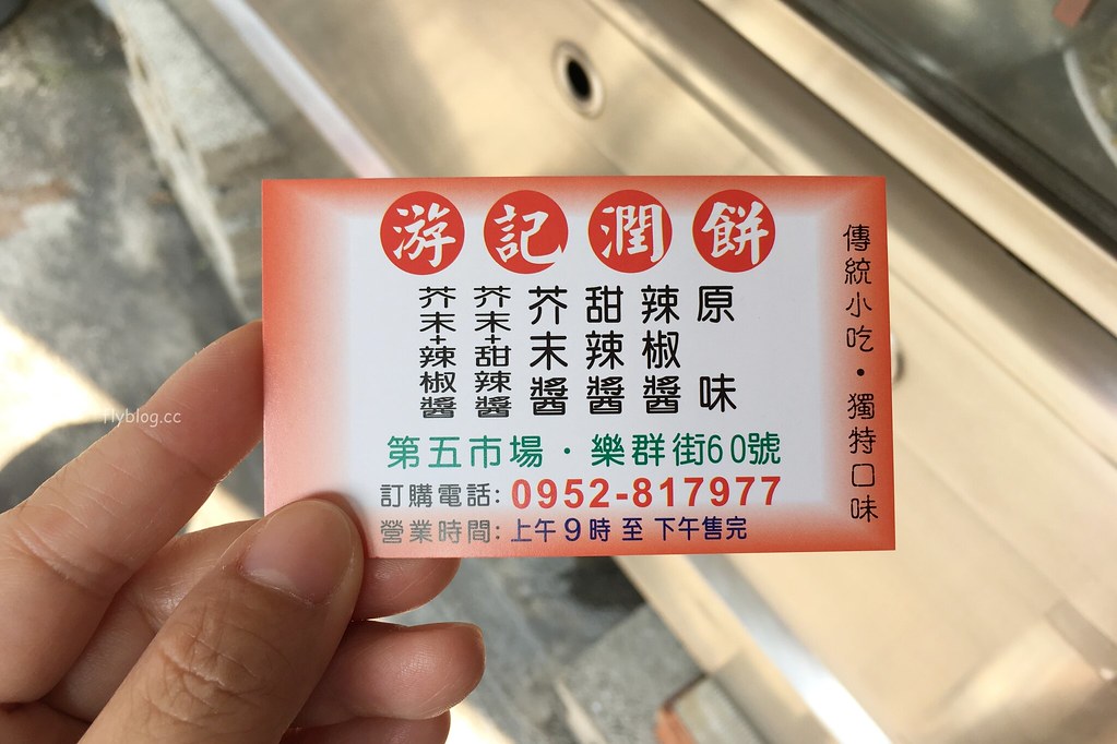 台中西區|游記手工潤餅,第五市場排隊潤餅店,皮薄料多真材實換的好味道 @飛天璇的口袋