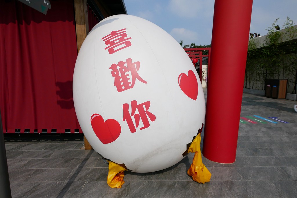 蛋寶生技不老村┃桃園旅遊:充滿日本江戶風情的觀光工廠,紅色大鳥居IG桃園打卡熱門景點 @飛天璇的口袋