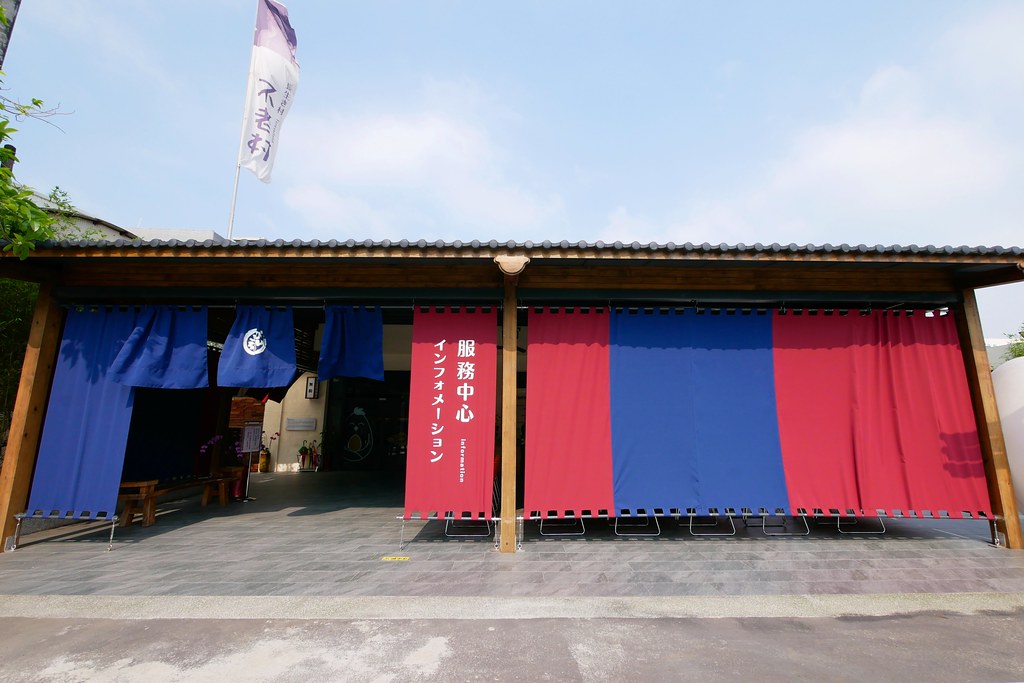 蛋寶生技不老村┃桃園旅遊:充滿日本江戶風情的觀光工廠,紅色大鳥居IG桃園打卡熱門景點 @飛天璇的口袋