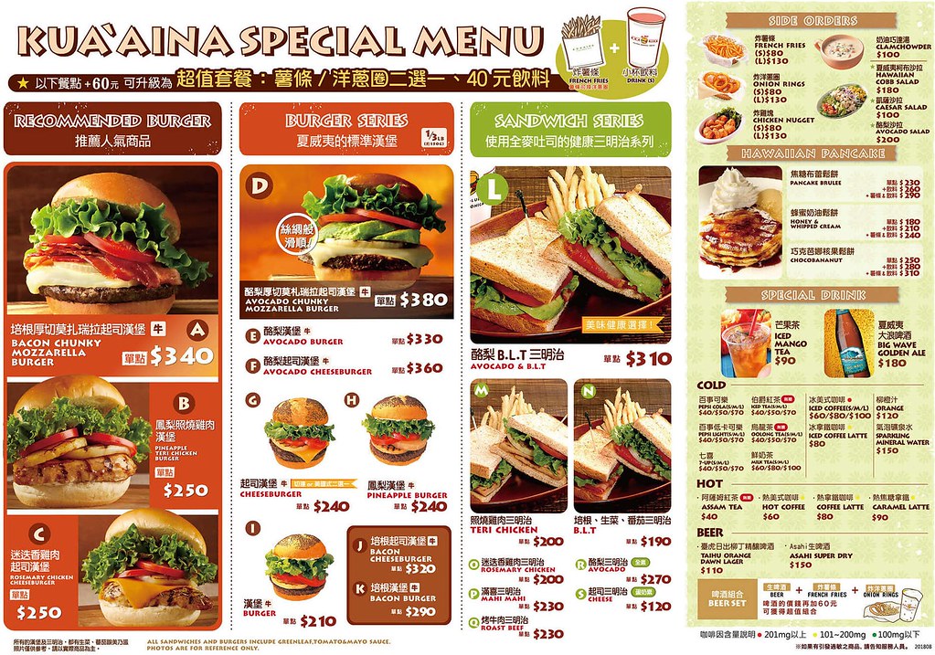 【台中梧棲】Kua-Aina 夏威夷漢堡,連歐巴馬都愛的夏威夷漢堡,還可以欣賞三井outlet無敵海景 @飛天璇的口袋