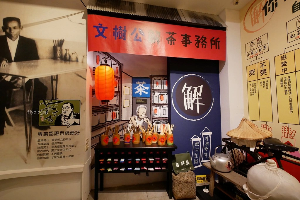 茶二指故事館|超好拍觀光茶園,投進大自然的懷抱,日本和服體驗、茶葉DIY手作課程、可愛彩色水管屋 @飛天璇的口袋