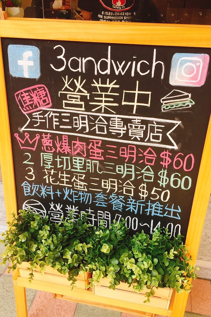 台中北區|三明主義,創意焦糖外皮好特別,口味鹹甜鹹甜好滋味 @飛天璇的口袋