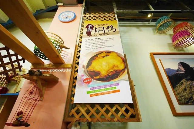 水里沁彩食|南投在地人帶路的「沁彩食」,家庭式的私廚無菜單料理,手作燜鴨超銷魂 @飛天璇的口袋