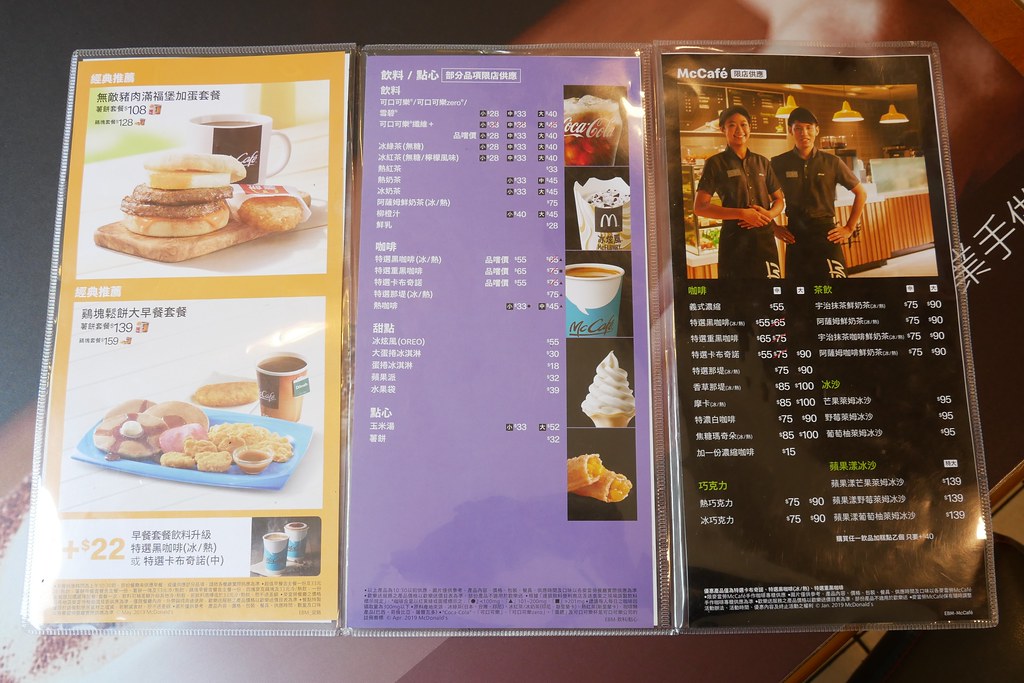 麥當勞.台中崇德二店:用鬆餅大早餐與孩子一起度過愜意美好的晨間時光,24小時營業不打烊還有得來速超方便 @飛天璇的口袋