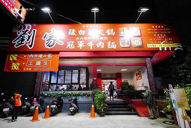 劉家酸菜白肉鍋:高雄超人氣連鎖火鍋店進駐台中,下午時段火鍋只要半價,鄰近南屯IKEA和向上花市 @飛天璇的口袋