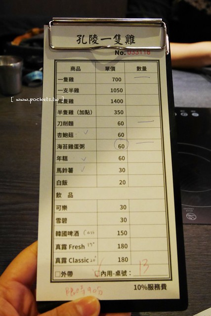 孔陵一隻雞|不用坐飛機就可以吃到韓國必吃一隻雞,平日用餐贈送海苔雞蛋粥,捷運忠孝復興站步行5分鐘 @飛天璇的口袋