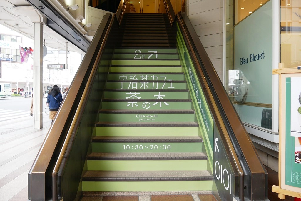 日本京都|茶之木 by FUKUJUEN|京都OIOI百貨二樓,結合茶之京都、森之京都的老舖福壽園新開店 @飛天璇的口袋