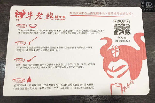 牛老總涮牛肉火鍋|使用溫體牛肉,食材新鮮有誠意,老店新開魅力不減,台中宵夜也有好去處 @飛天璇的口袋