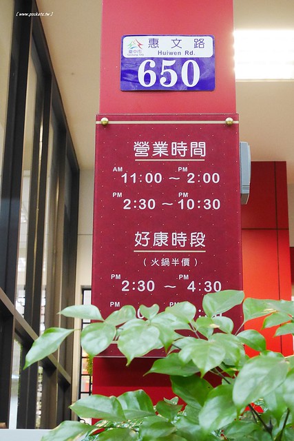 劉家酸菜白肉鍋:高雄超人氣連鎖火鍋店進駐台中,下午時段火鍋只要半價,鄰近南屯IKEA和向上花市 @飛天璇的口袋