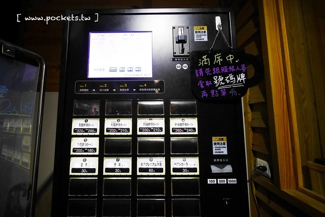 麵屋六花 Menya Rokka┃台中北區美食:中國醫藥大學商圈必吃美食,引進日本投幣式拉麵機點餐方式,湯頭濃郁接近日本風味 @飛天璇的口袋