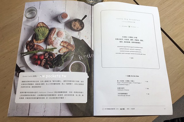 台中西屯|Ivette cafe,座落於秋紅谷公園旁的貴婦級早午餐店,Tiffany藍的裝潢環境明亮 @飛天璇的口袋