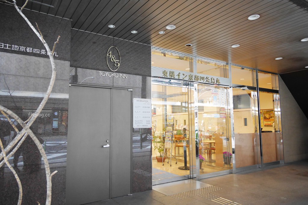 日本京都|東橫INN京都烏丸四条.京都市區住宿推薦,地鐵四条站一出站就抵達 @飛天璇的口袋