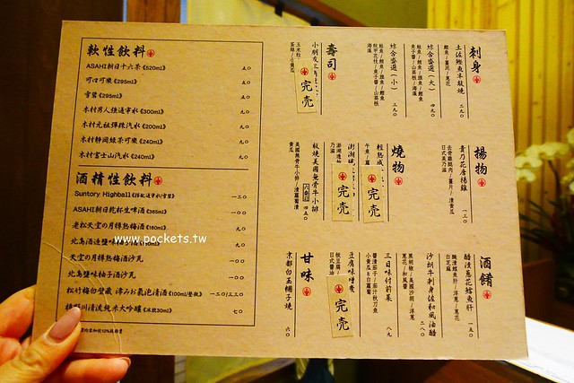 Kama 釜かま日式丼飯專門店┃台中南屯美食:以日本江戶時代為風情,漂亮特別的建築美學設計,公益路美食商圈又一選擇 @飛天璇的口袋