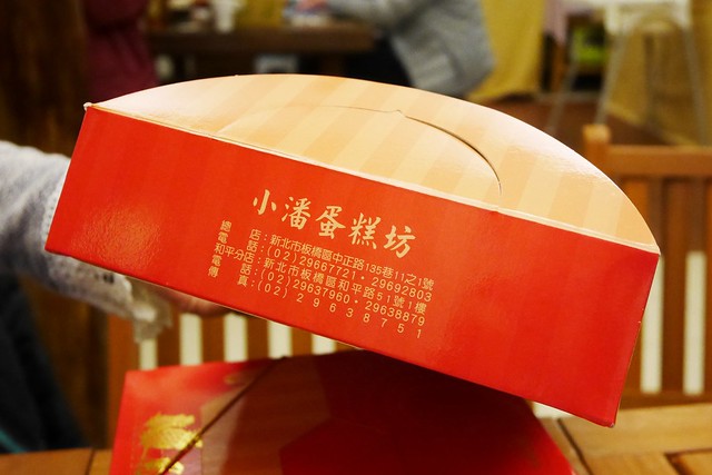 小潘鳳梨酥|聞名全台的鳳梨酥,好吃順口又便宜,節慶要排隊才買的到哦! @飛天璇的口袋