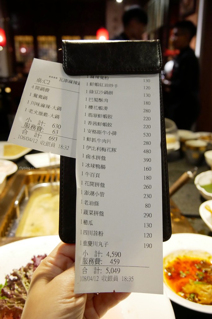 【台中中區】瓦庫麻辣鍋,瓦庫道地重慶麻辣火鍋,享受四川寬窄巷子用餐氛圍 @飛天璇的口袋