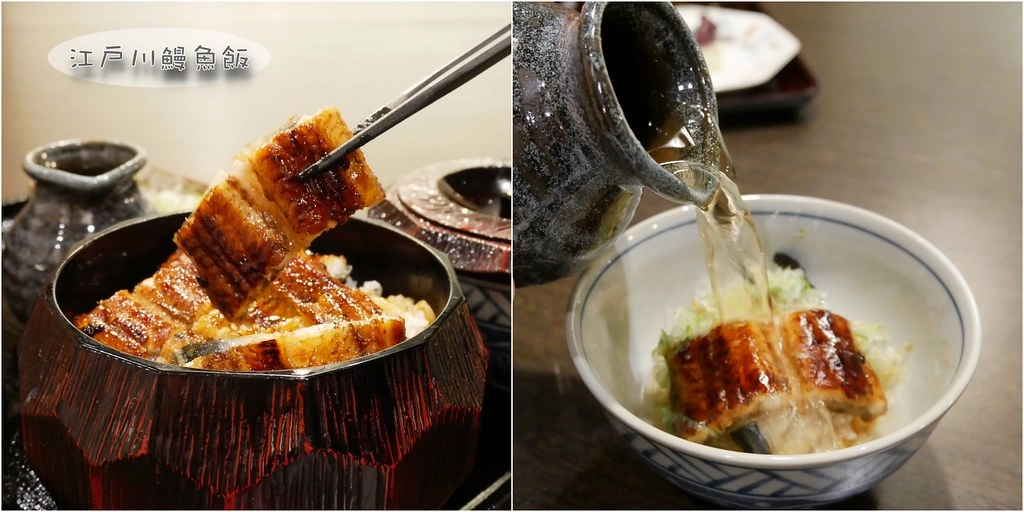 江戶川鰻魚飯|來自日本京都的60年超人氣老店,海外一號店進駐台北免出國就吃的到 @飛天璇的口袋