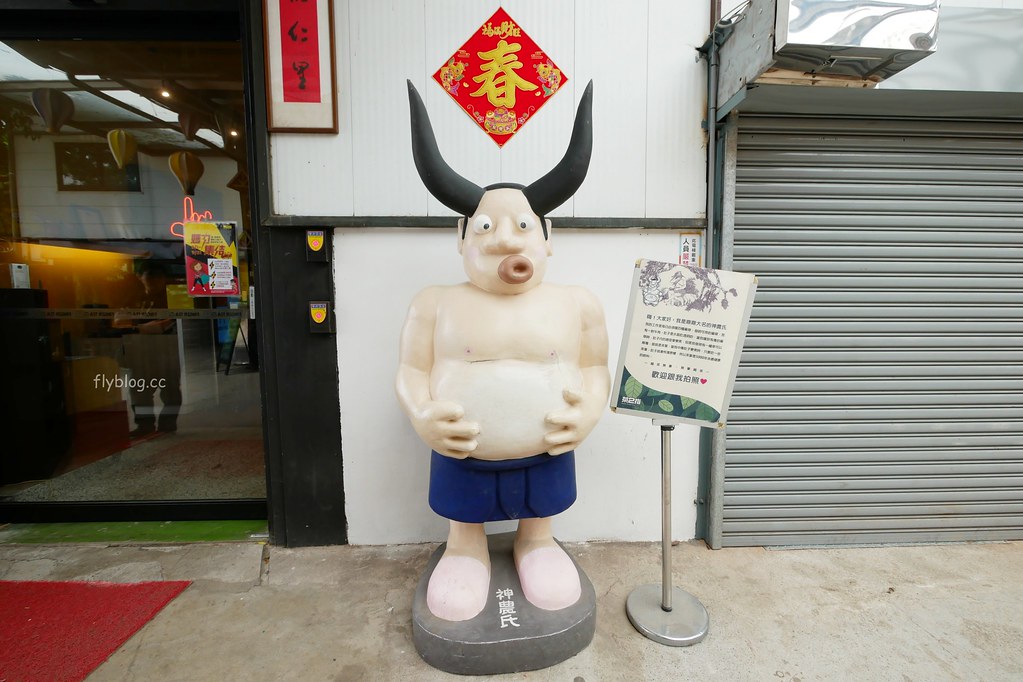 茶二指故事館|超好拍觀光茶園,投進大自然的懷抱,日本和服體驗、茶葉DIY手作課程、可愛彩色水管屋 @飛天璇的口袋