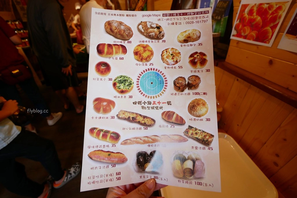 南投草屯|田間小路五十一號麵包研究所.隱身草屯田野小路的麵包店,魔戒哈比村造型麵包工房 @飛天璇的口袋