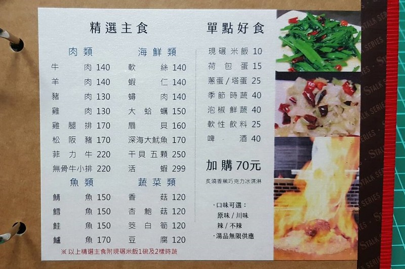 JD川味鐵板燒┃台中西區美食:海港直送新鮮魚貨,雙人套餐$599元,CP值超高的平價鐵板燒,文末抽出三份免費二姨太套餐 @飛天璇的口袋