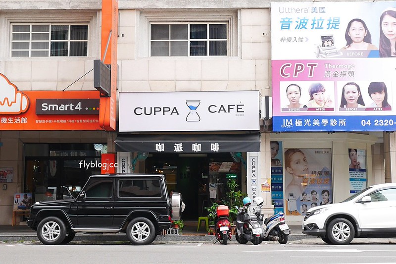 Cuppa Cafe.咖派咖啡:早午餐的份量很澎派,每日手作甜點供應,還有隱藏版的可愛拉花 @飛天璇的口袋