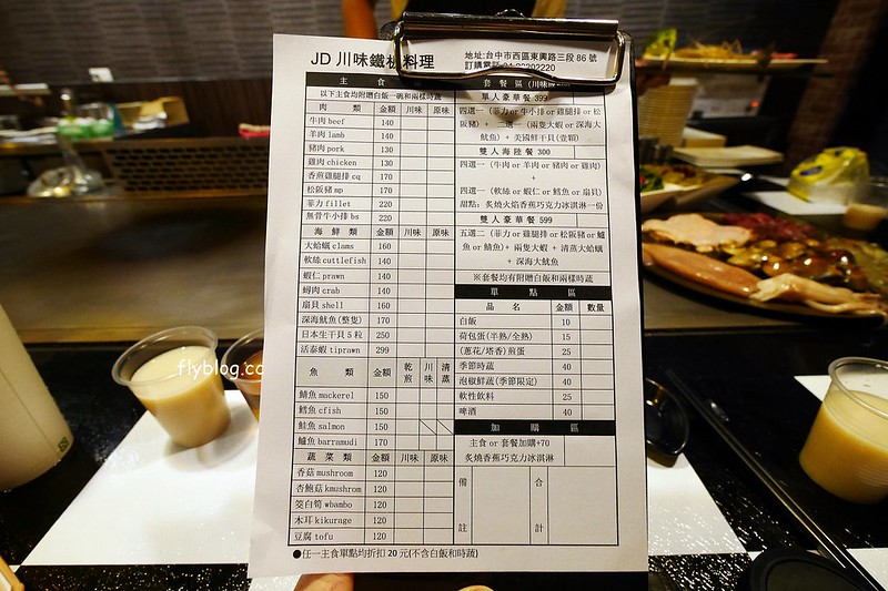 JD川味鐵板燒┃台中西區美食:海港直送新鮮魚貨,雙人套餐$599元,CP值超高的平價鐵板燒,文末抽出三份免費二姨太套餐 @飛天璇的口袋
