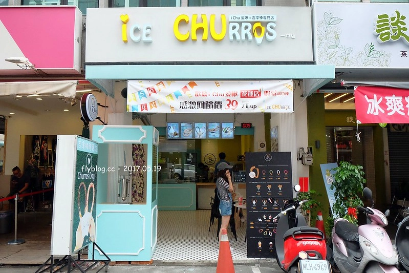 i Chu 愛啾 • 吉拿棒專門店┃:讓人少女心噴發的散步甜點,吉拿棒多種吃法變化,好吃好拍又可以IG上打卡 @飛天璇的口袋