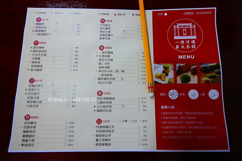 一德洋樓.台中市歷史建築林懋陽故居┃台中北屯美食:百年古蹟再造,結合一德藝文茶館、禧院喜餅、羅布森書蟲房冊惦、布朗尼甜點,未來還會有兒童沙坑和遊戲區 @飛天璇的口袋