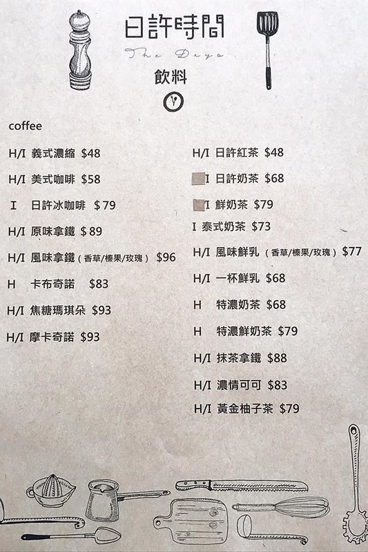 日許時間┃台中北區美食:充滿日式雜貨風的餐廳,餐點輕爽平價好吃,轉角遇見都市中的叢林 @飛天璇的口袋