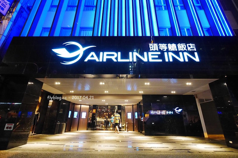 【高雄三民】頭等艙飯店.站前館,高雄兩天一夜小旅行,推薦離高雄火車站最近的頭等艙商務飯店,吃美食、逛街購物都方便 @飛天璇的口袋