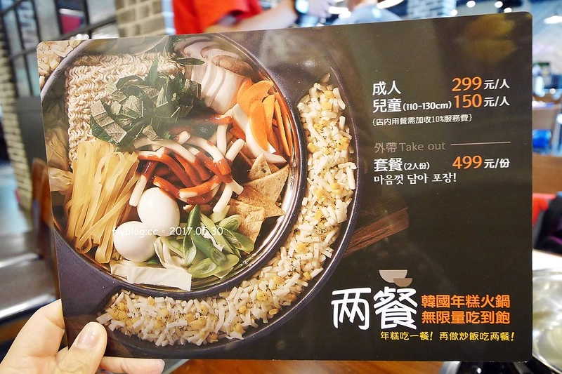 【台中北區】兩餐韓國年糕火鍋,$299元無限量吃到飽!吃完年糕後再做炒飯,中友百貨商圈一樓 @飛天璇的口袋