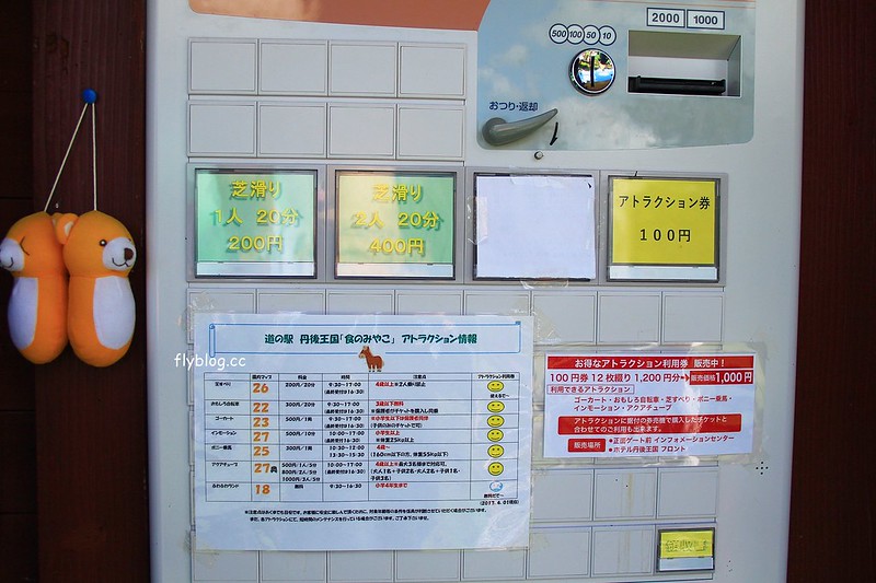 日本京都|丹後王國(美食之都)~西日本最大道の駅,結合餐飲、娛樂、景觀、住宿和購物,有100萬顆燈炮組成的天空遊步道 @飛天璇的口袋