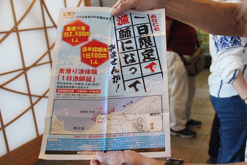 日本京都|琴引濱|日本最長的嗚砂海域,有會唱歌的砂子,還有露天溫泉可以泡湯,再體驗DIY手工蠟燭 @飛天璇的口袋