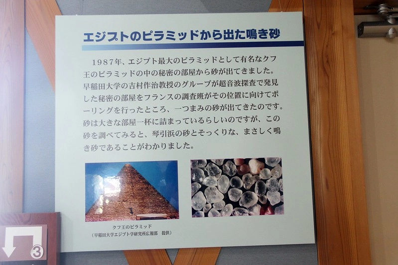 日本京都|琴引濱|日本最長的嗚砂海域,有會唱歌的砂子,還有露天溫泉可以泡湯,再體驗DIY手工蠟燭 @飛天璇的口袋