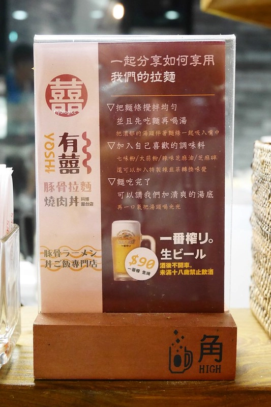 有囍拉麵:從深夜食堂起家的拉麵店,還有日本點餐機投幣點餐 @飛天璇的口袋