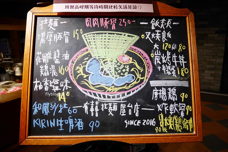 有囍拉麵:從深夜食堂起家的拉麵店,還有日本點餐機投幣點餐 @飛天璇的口袋