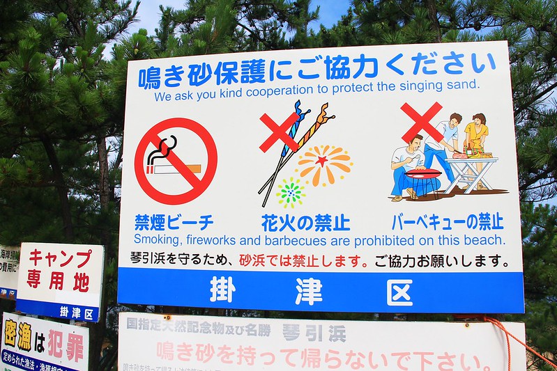 日本京都|琴引濱|日本最長的嗚砂海域,有會唱歌的砂子,還有露天溫泉可以泡湯,再體驗DIY手工蠟燭 @飛天璇的口袋