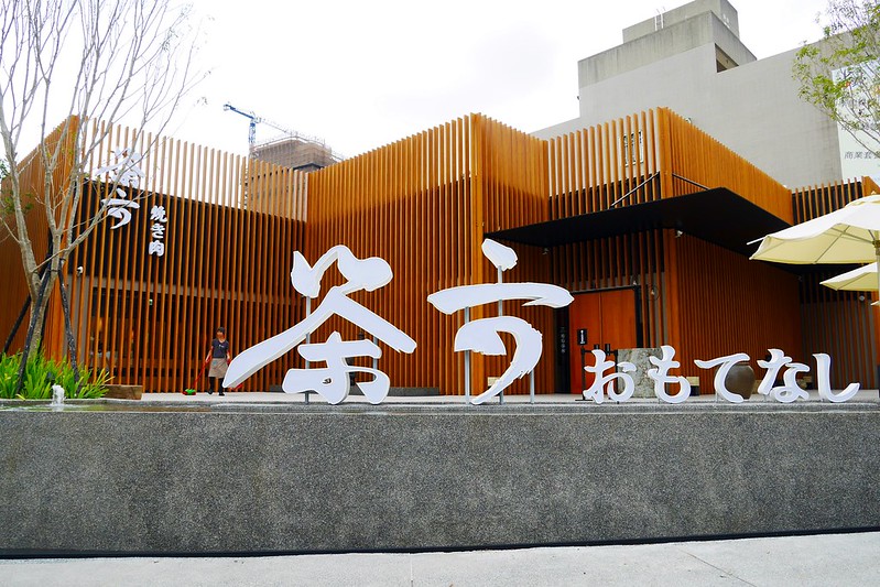 【台中西屯】茶六燒肉堂:輕井澤旗下最新品牌,來勢洶洶的台中燒肉店 @飛天璇的口袋