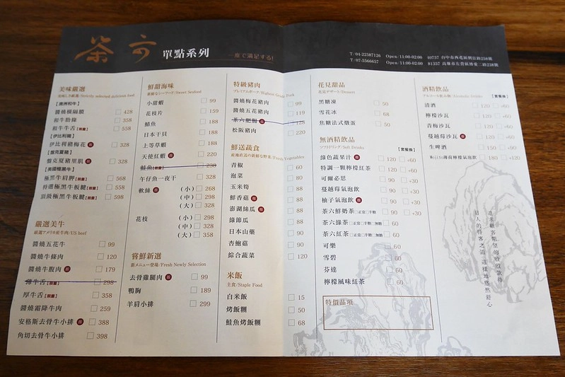 【台中西屯】茶六燒肉堂:輕井澤旗下最新品牌,來勢洶洶的台中燒肉店 @飛天璇的口袋