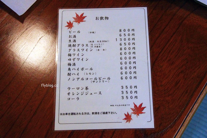 日本京都|高雄錦水亭|京都高雄住宿推薦,溫泉飯店一泊二食,溪邊品嚐京都三大川床料理之一的佳餚 @飛天璇的口袋