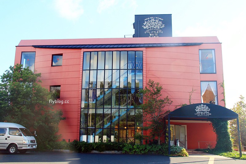 日本京都|小白花水邊飯店.Little White Flower|座落於湖邊的優質民宿,享受美味的一泊二食,餐點使用丹後地區食材呈現出義大利菜料理 @飛天璇的口袋