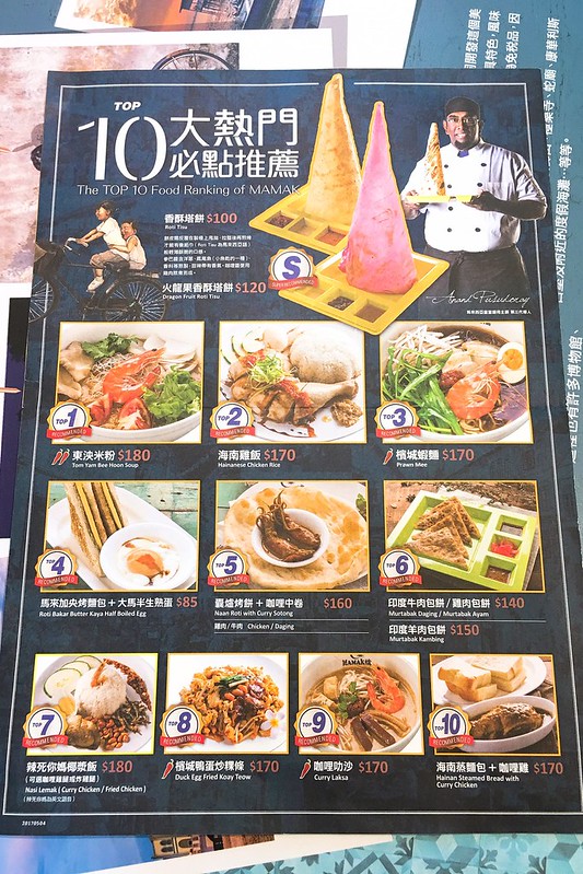 Mamak檔星馬料理┃台中西區美食:正宗馬來西亞風味料理餐廳,台中店進駐草悟道商圈,餐點美味選擇性多 @飛天璇的口袋