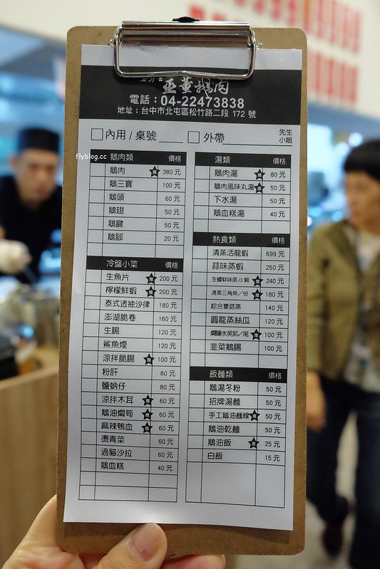 巫董鵝肉┃台中北屯:鵝房宮最新力作,把黃昏市場美食端上桌,各種台灣人最愛的平民小菜都吃的到 @飛天璇的口袋