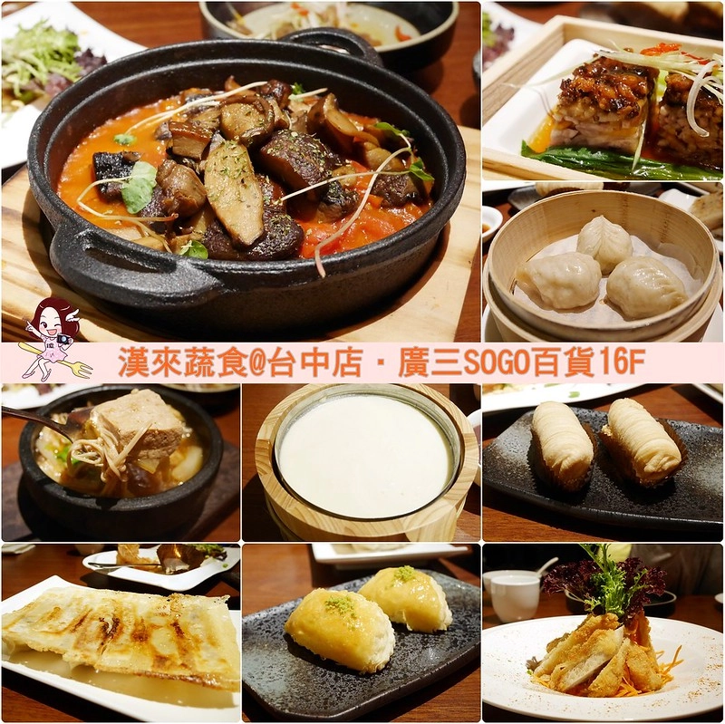 【2025台中合菜餐廳推薦】60+台中合菜餐廳、台中聚餐推薦、母親節餐廳推薦、父親節餐廳推薦 @飛天璇的口袋