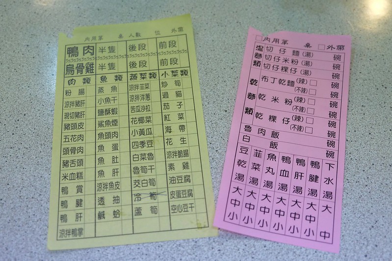 宜蘭鴨肉送|終於吃到傳說中的布丁麵,小菜的表現更出色,一群人剛好可以點滿一桌 @飛天璇的口袋