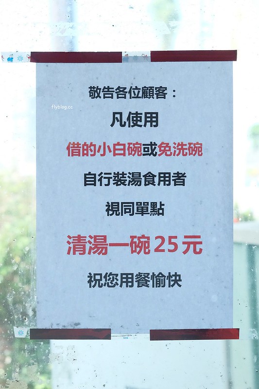 三重埔米粉湯┃台中南屯:永春東路鐵皮屋搭建的小吃店,在水溝蓋上吃米粉湯,平日中午就出現排隊人潮 @飛天璇的口袋